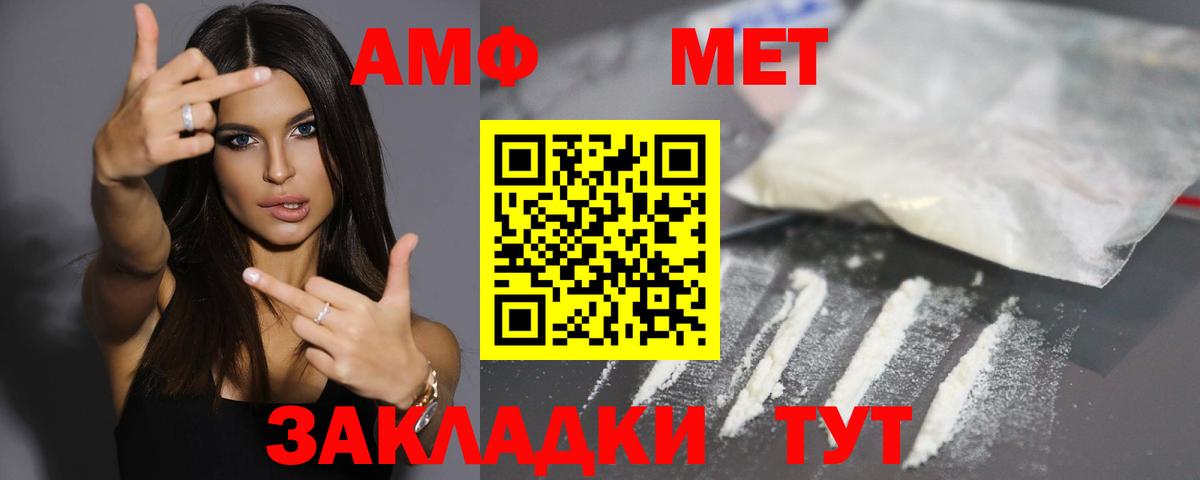 Амфетамин Premium Курган