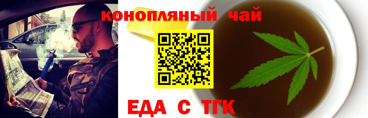 Cannafood марихуана  Вход с VPN  Курган 
