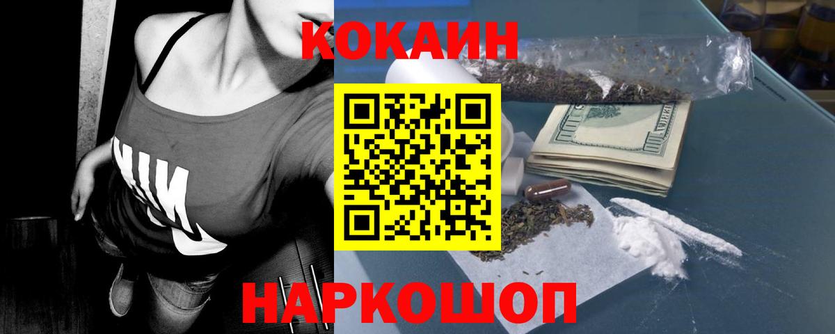 Cocaine Эквадор  где можно купить   Cocaine Columbia  Курган  Вход с VPN 