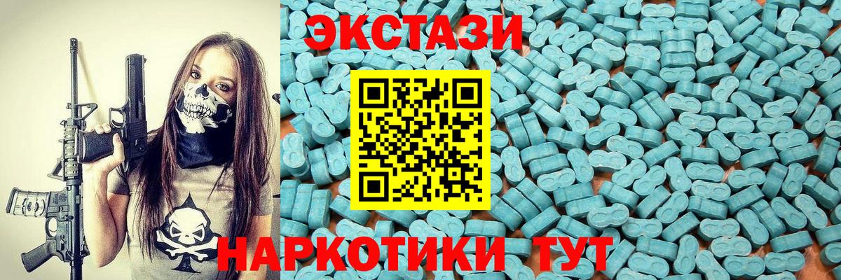 Экстази DUBAI  Вход с VPN  Курган 