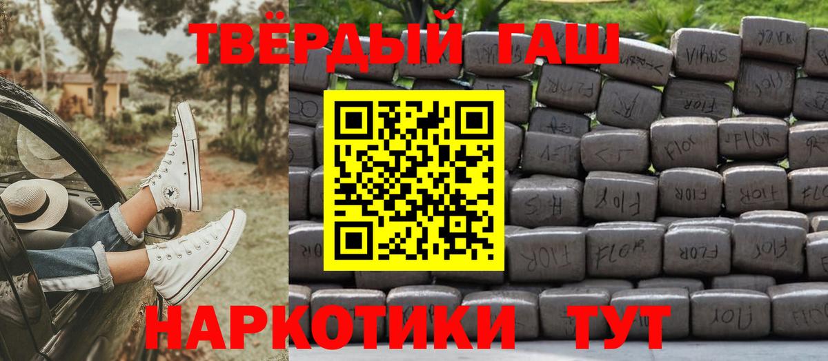 Гашиш Premium Курган