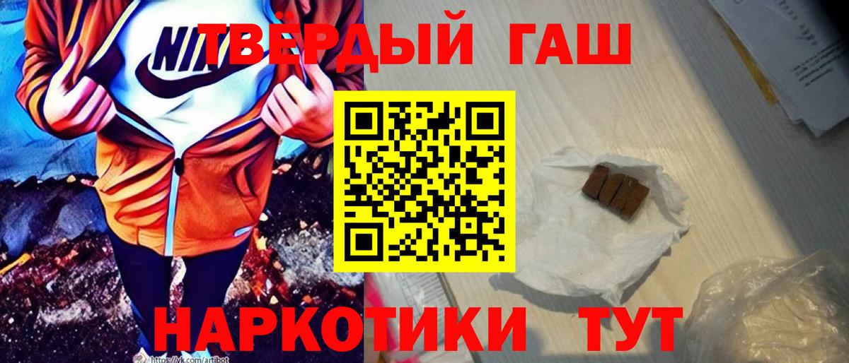 Гашиш  Гашиш хэш  Вход с VPN  Курган  где найти   ГАШ VHQ 
