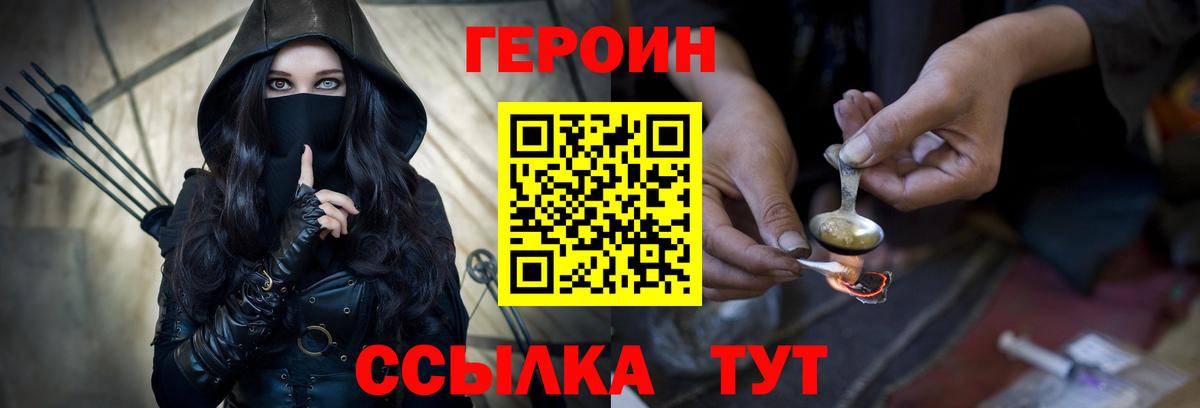 Героин  Вход с VPN  Курган  Героин Афган 