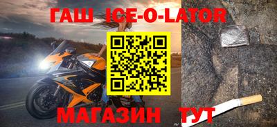 синтетический гашиш Ливны