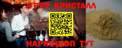 синтетический гашиш Ливны