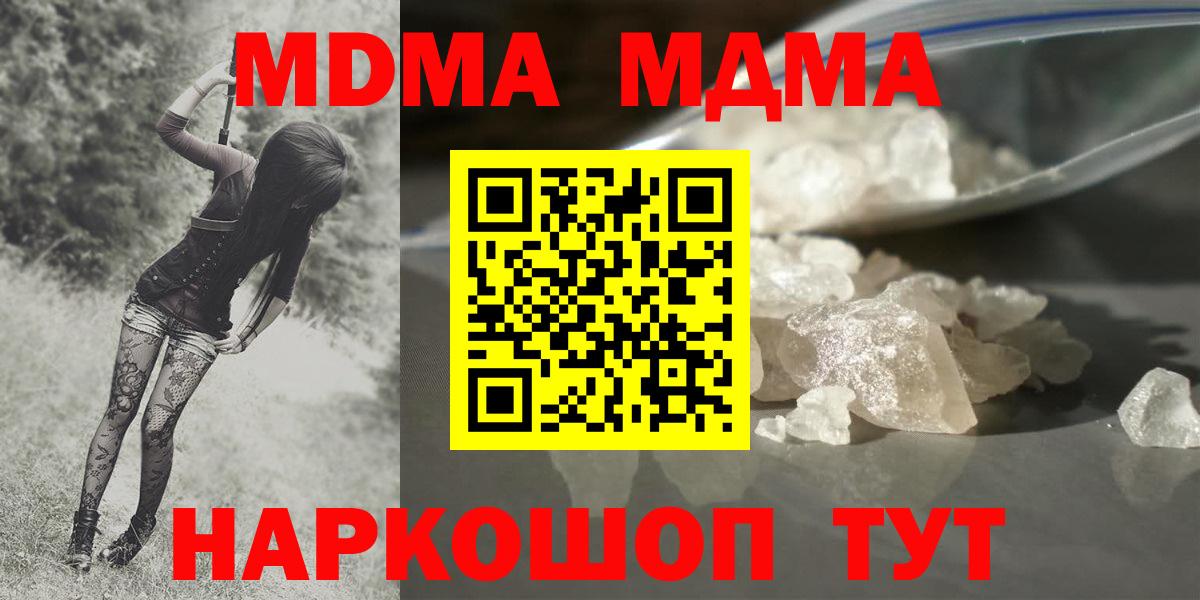 MDMA crystal Курган