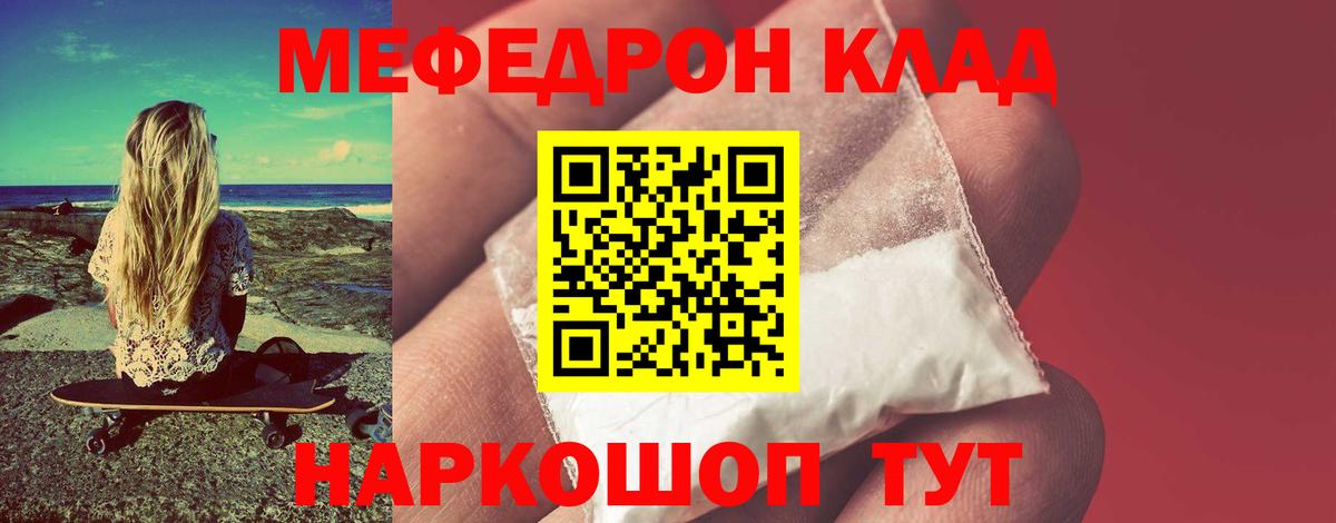 Меф  Мефедрон кристаллы  Мефедрон 4 MMC  МЕФ  Курган  Вход с VPN 