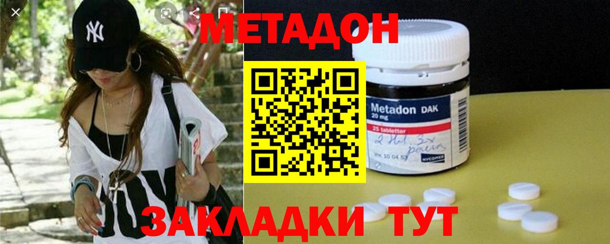 Курган  МЕТАДОН мёд  Вход с VPN 