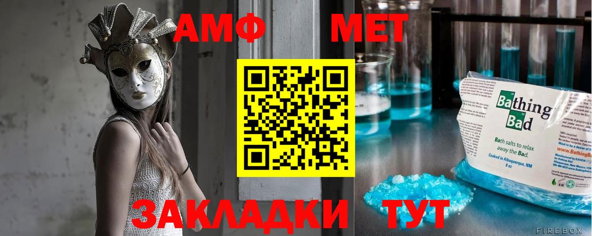 Курган  МЕТАМФЕТАМИН винт  Вход с VPN  МЕТАМФЕТАМИН винт 