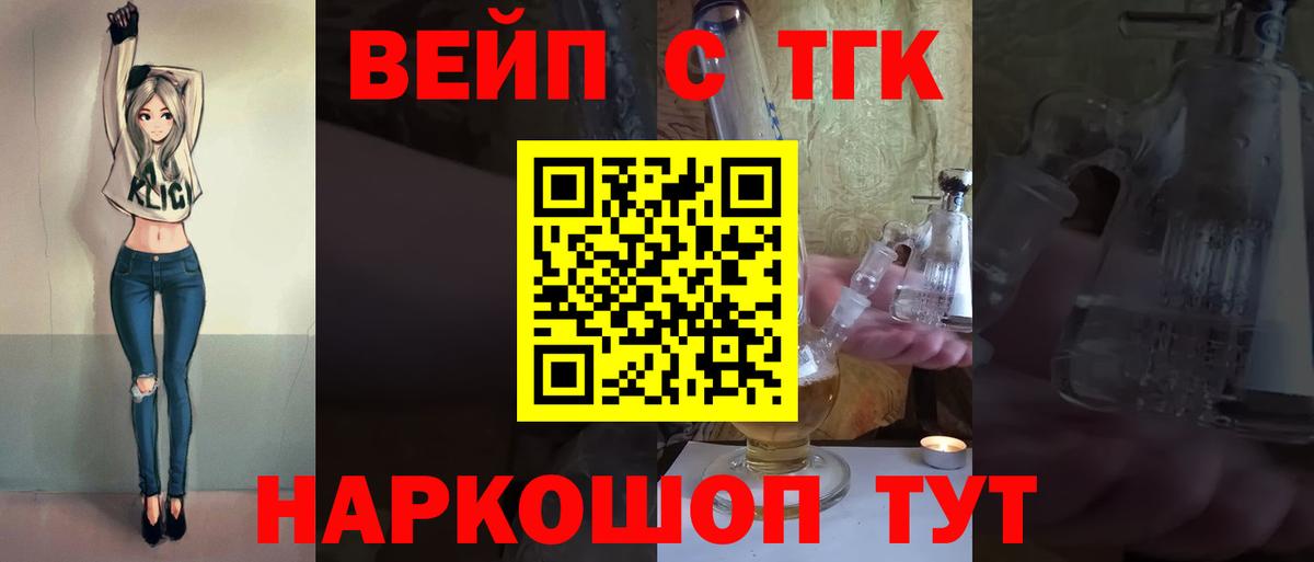 Дистиллят ТГК жижа Курган