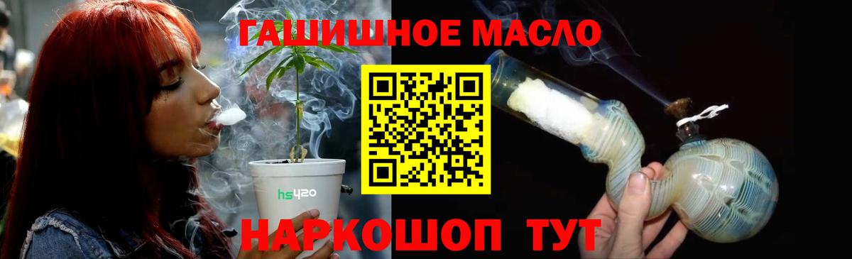 Дистиллят ТГК Wax  Вход с VPN  Курган  ТГК гашишное масло 